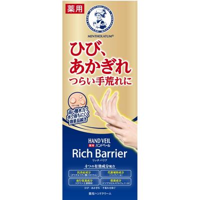Mentholatum Hand Medicated Hand Veil for and Rough Hand and Wet Barrier Rich 70g Cracked, Chapped, Hands, Washing, Work, High-Adhesion Formula,