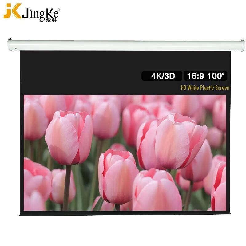 Jingke Electric Projector Screen