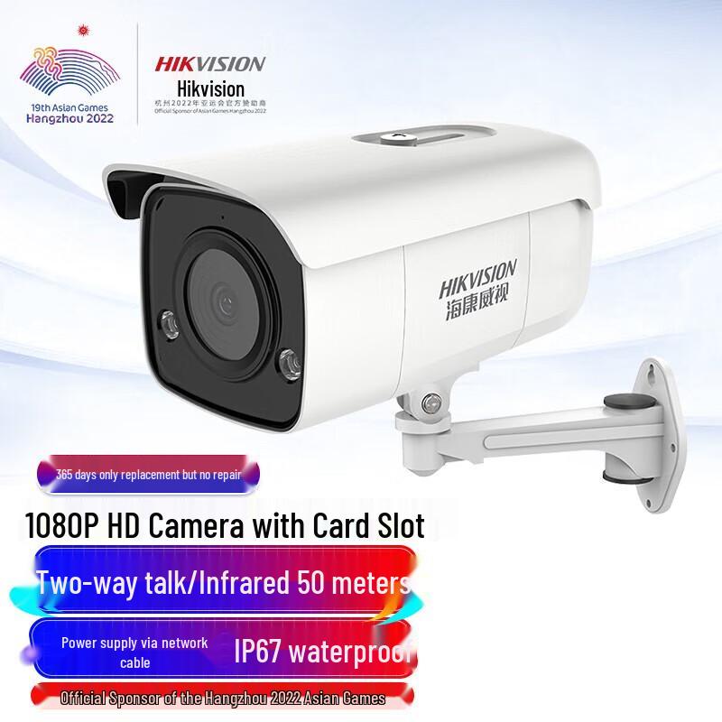

Hikvision 2MP Starlight POE IP Camera CN plug (adapter included)