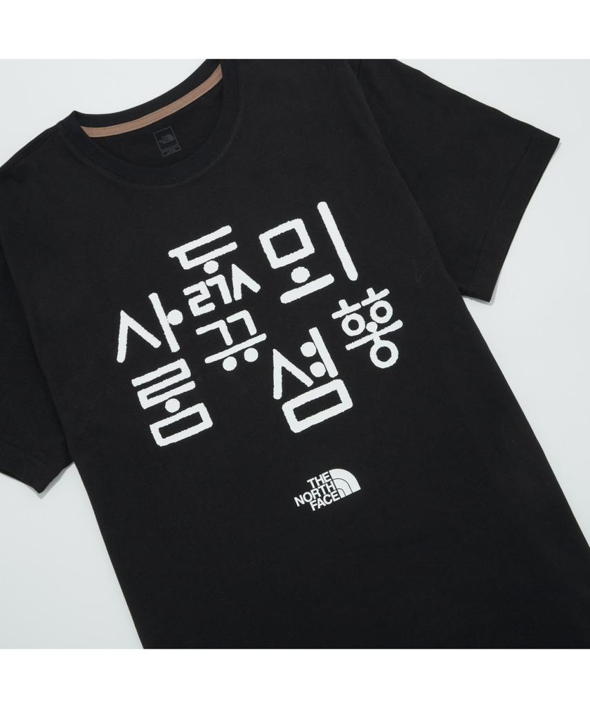 Noseupeiseu Nt7Ur54E Tnf Hangeul Short Sleeve Round Neck T-Shirt 6_Real Black