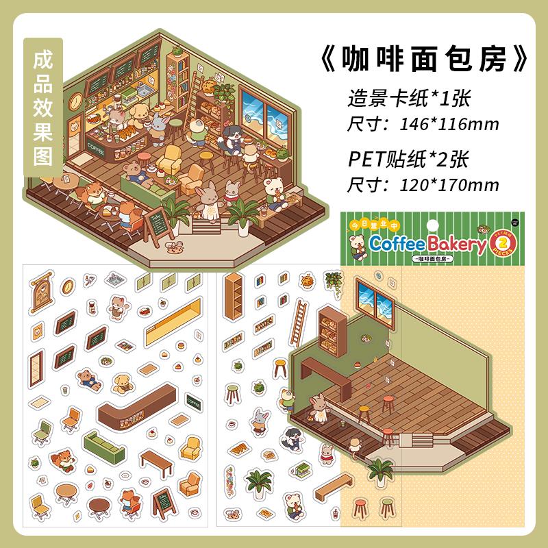 

Cartoon 3D Landscaping Scrapbooking Stickers Miniature Scene DIY Cabin Scene Stacking and Pasting Hand Account Gift for Kid