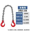 3 Ton 0.5 Meter Manganese Steel Lifting Chain with Double Hooks