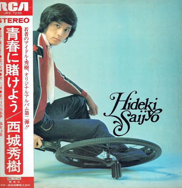 

LP Record HIDEKI SAIJO Seisyun ni Kakeyou JRS7239 RCA 1973 Japan Obi Japanese PopRock Used