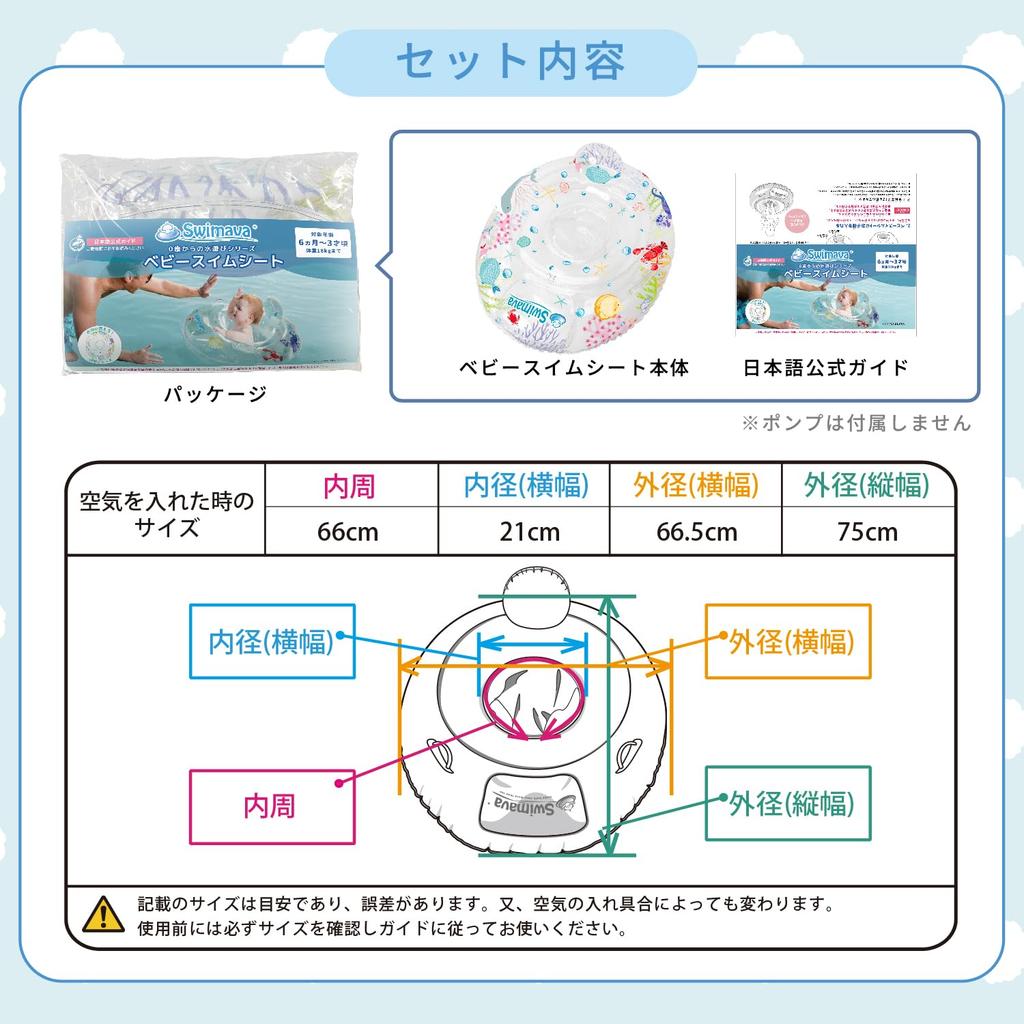 Swimava Baby Swim for Ages 6 Months To 3 Swim 75cm Wide Transparent So You Can See Into the Stable for Baby Swim with for Water SW160SE OCEAN Seat,