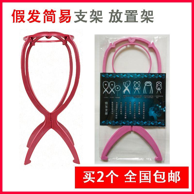 

Wig Stand Accessories Simple Wig Support Frame Well-Designed Improved Version Export Boutique Bracket Default