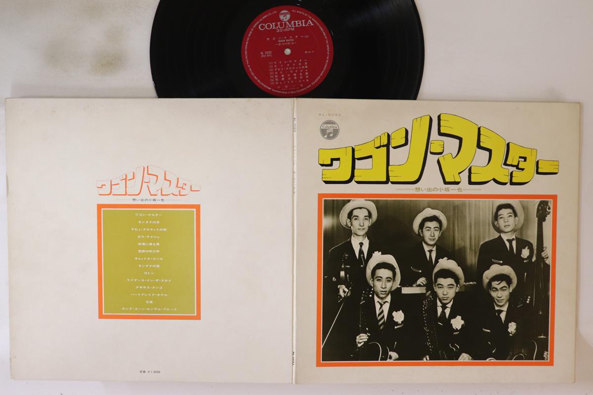 

LP-пластинка KAZUYA KOSAKA - Wagon master Omoide no kosakakazuya AL5052 COLUMBIA 1968 Япония Японская энка/Традиционная Б/У