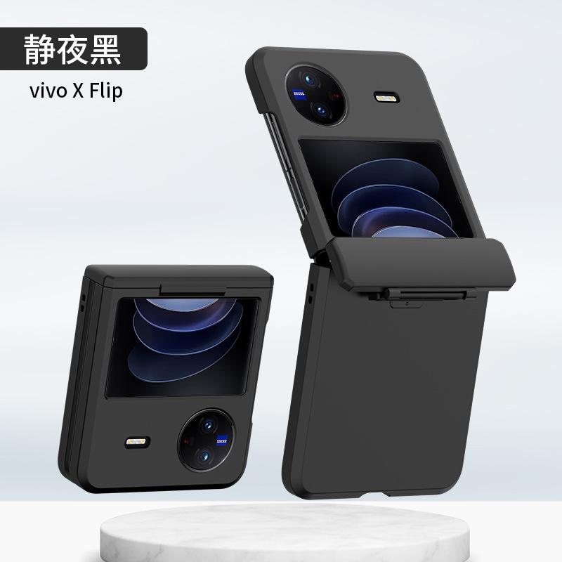 Applicable VIVO XFLIp Mobile Phone Case Spindle Model VIVO XFLIP Matte All-inclusive Anti-drop Protective Case