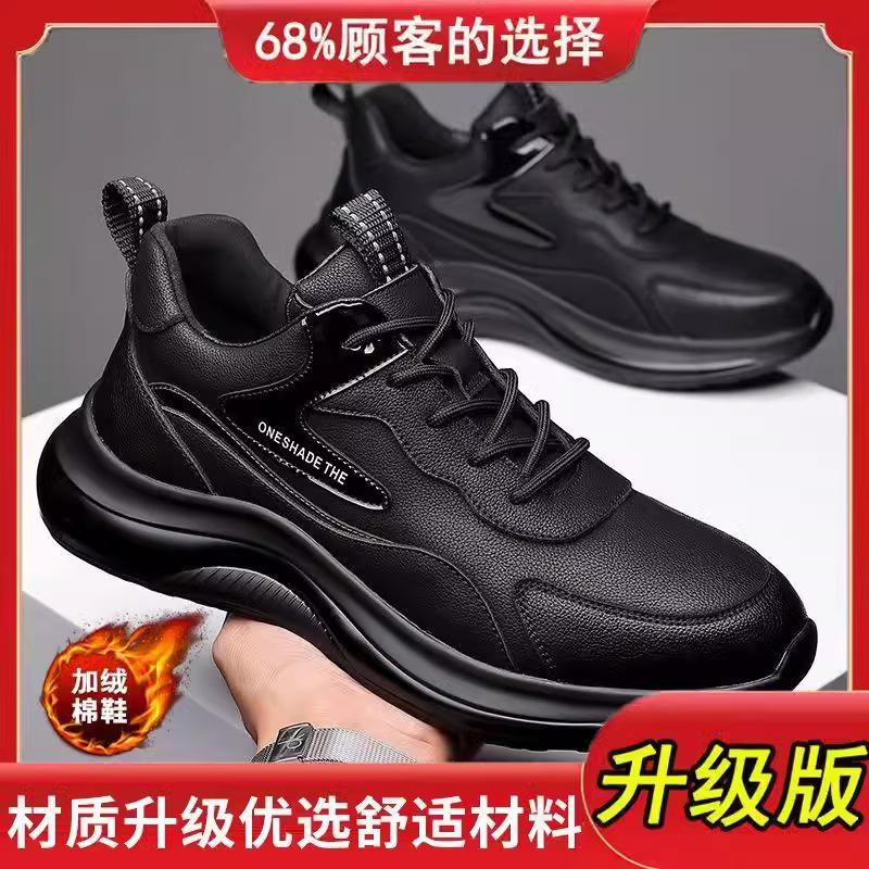 2025 New Men's Shoes Autumn and Winter New Sports Shoes Waterproof and Non-slip Velvet Fashion Leather Shoes Versatile Casual Shoes