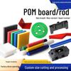 High-Strength Wear-Resistant POM Polyoxymethylene Steel Sheets