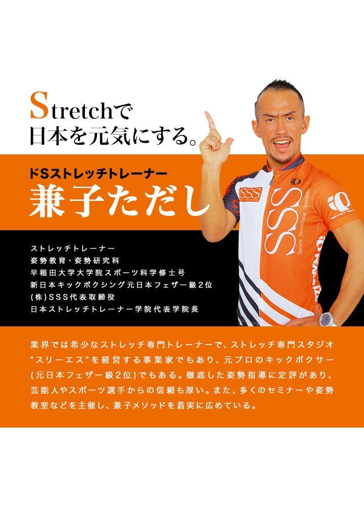 S Obi Set Unisex Trainer Kaneko Tadashi Fully Abdominal Shape Tummy Correction Belt (S-Obi) 2-piece S-M (waist 58-70cm) [Stretch Supervised] Pressure,