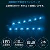 SEIWA Car Supplies Indoor LED Illumination Light USB Freestyle Illumination Blue LED 2 Pieces F301