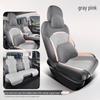 AION S580 Suede Car Seat Cover: Four Seasons, Semi-Enclosed Design