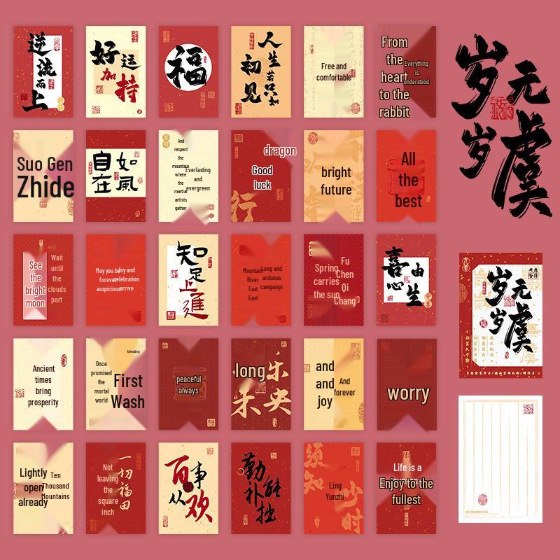 Mu Ran Chinese Style Greeting Card: Postcard for Students, Blessings, Decoration, and Thank You Notes.