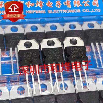 10pcs L7805CV New Import TO-220 High-power Inverter IGB Tube Three-terminal Voltage Regulator L7805