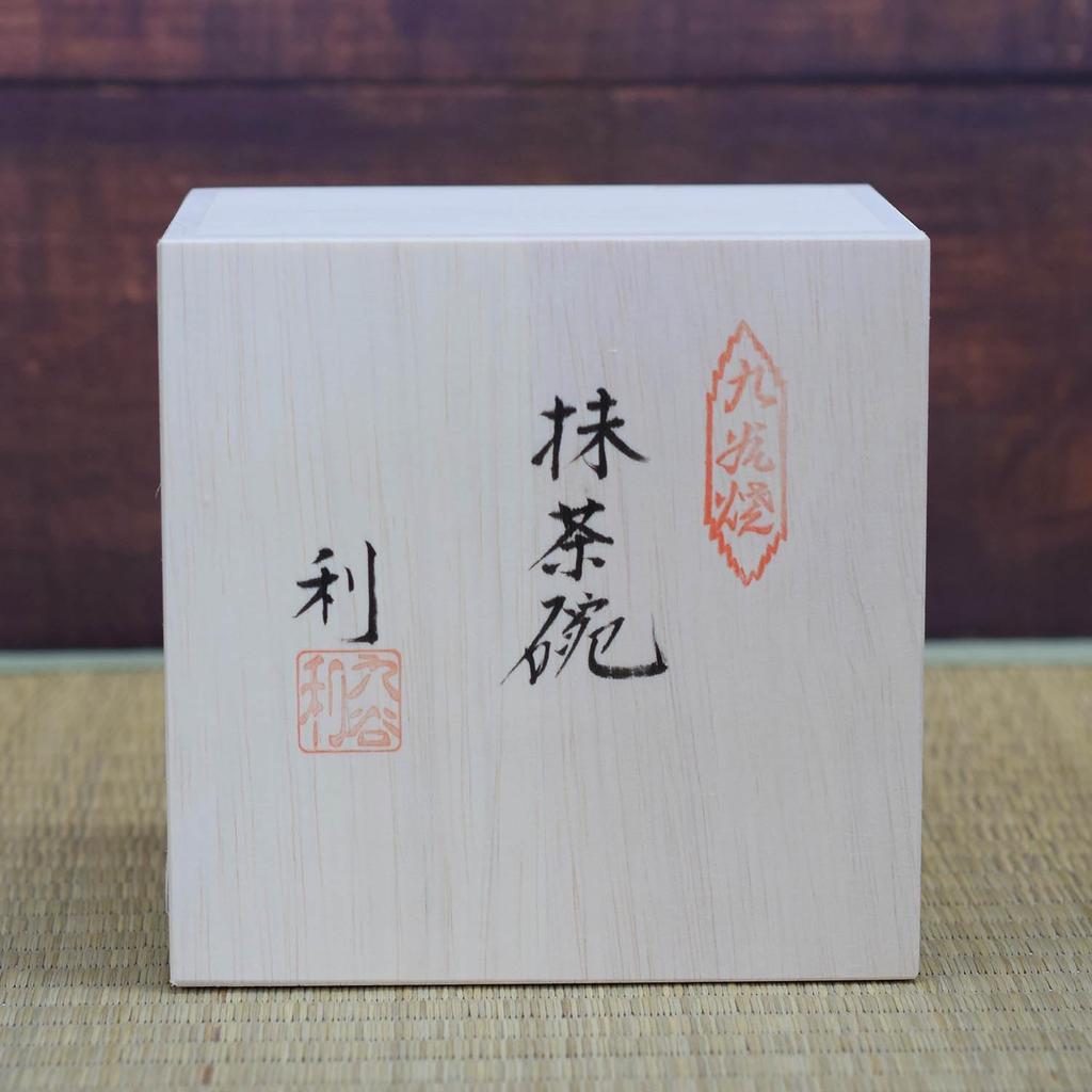 Waza No Kura Stylish Matcha Kutani Owl Premium Tea Ceremony Made In Perfect As a Birthday 60th 70th 77th 88th or Any Other Bowl, Ceramic, Ware,