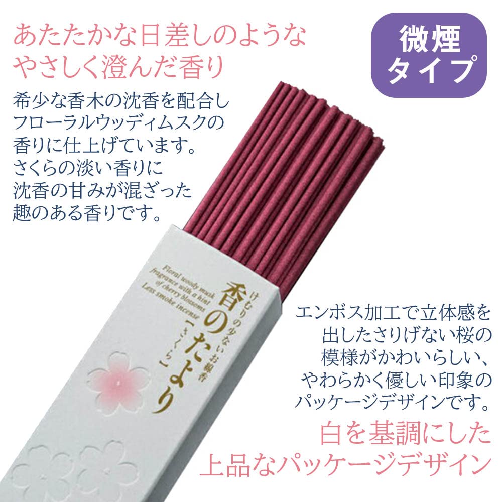 Hasegawa Buddhist Altar Gift Incense, Incense Letter, Sakura Design, Pre-wrapped, Shipped with Gift Wrapping, Perfect for Obon, Hatsubon, Shinbon,