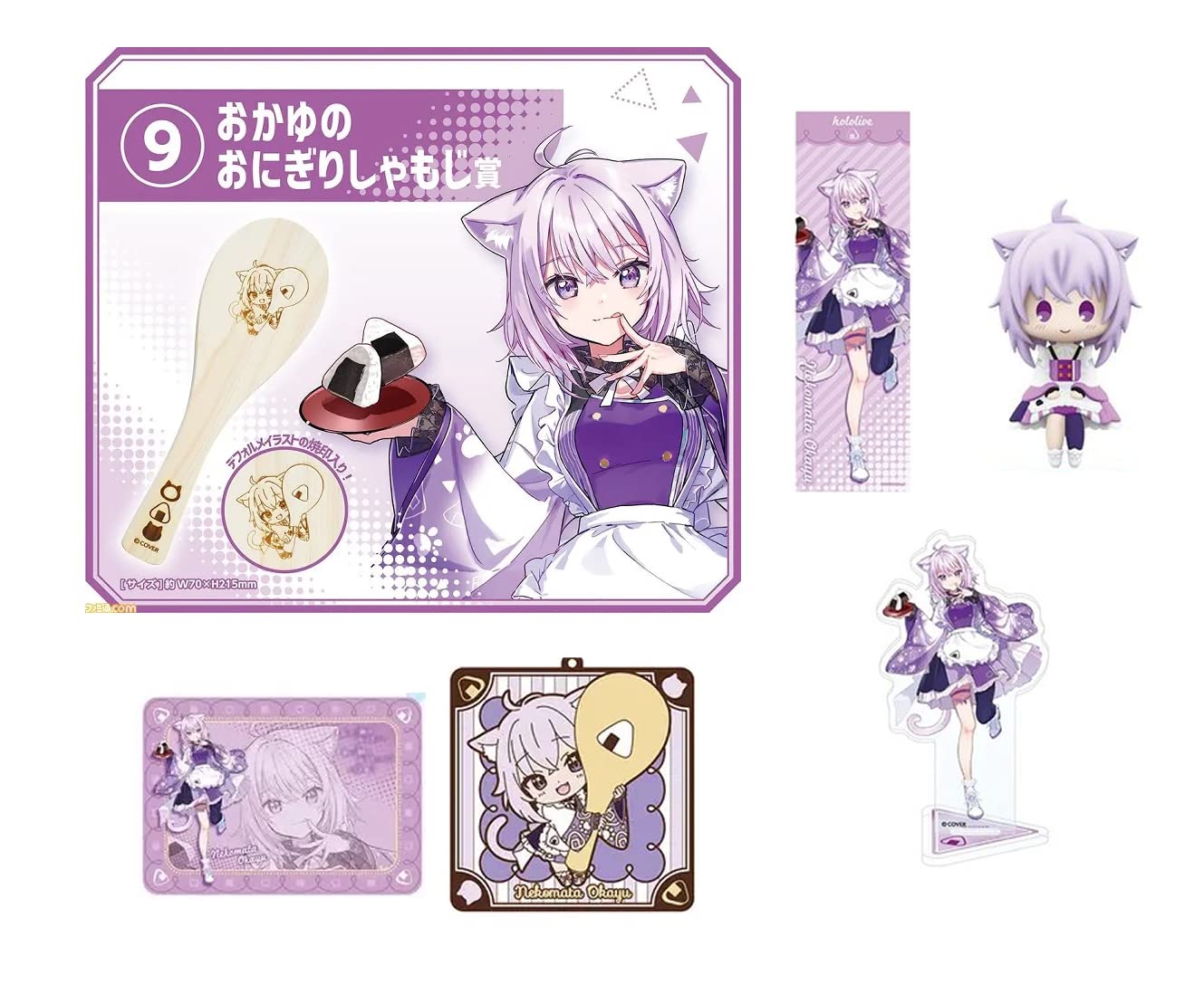 

Hololive Lottery ~HoloCooking 2 Encore!~ Nekomata Porridge 6-Piece Set