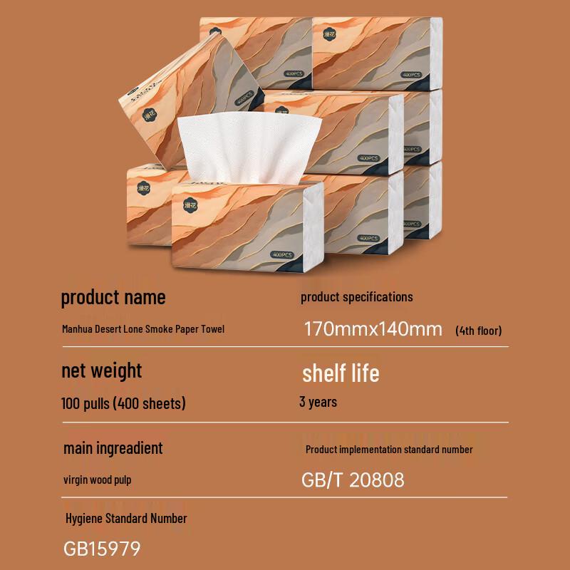 Manhua Cushion 4-Ply Facial Tissues