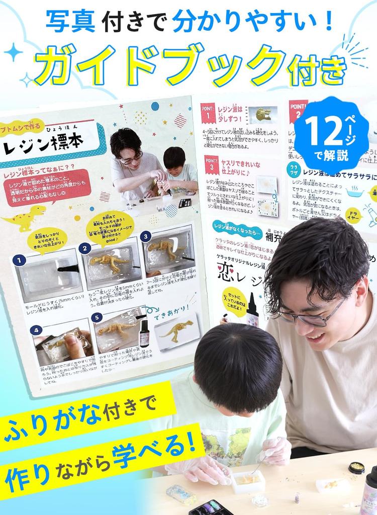 Keratta UV Resin Specimen Independent Research Summer Vacation Craft Kit Your Own Resin Helpful Kit for Elementary School Boys and Gift Kit, Project,