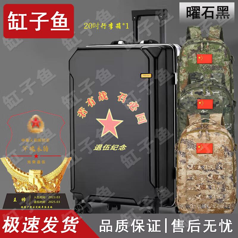 Veteran Retirement Commemorative Gift Sets
