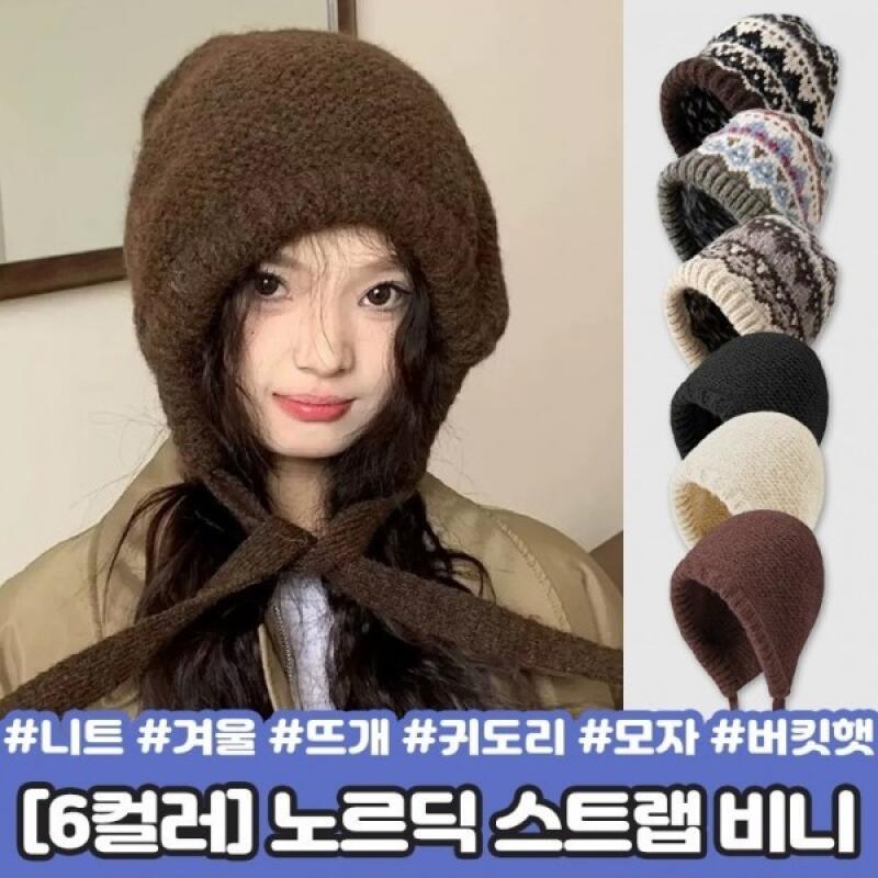 

6-color ripple Nordic strap beanie crossbody bag 2255-Nordic Khaki