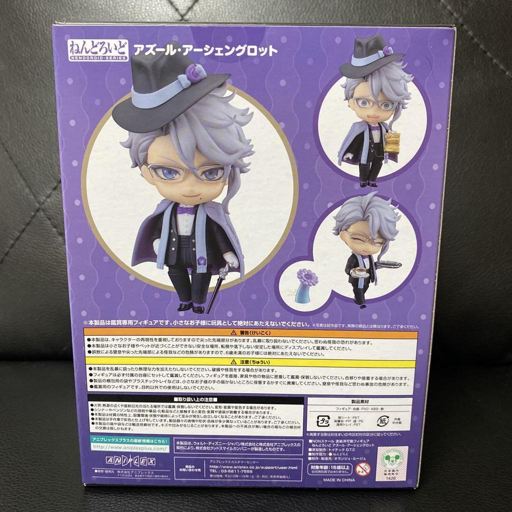 [USED] Twisted Wonderland Nendoroid Azul 1550