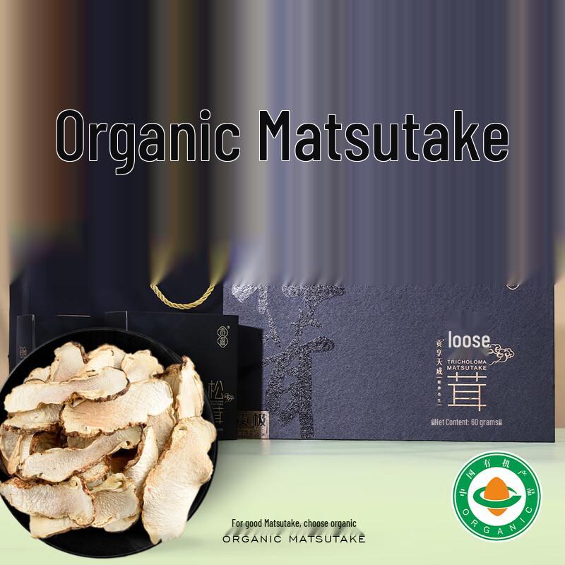 Gongji Organic Wild Matsutake Dried Slices Gift Box