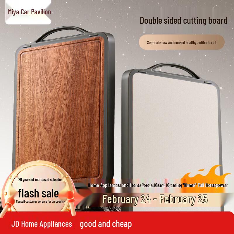 Mu Yaxuan Double-Sided Antibacterial PP Cutting Board