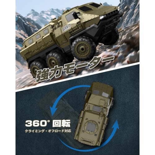 DEERC RC Military Armored Vehicle, 6WD RTR, All-Terrain, Non-Slip Tires, Low-Pressure Alarm, 360 Rotation, Stepless Control, Omnidirectional Travel,