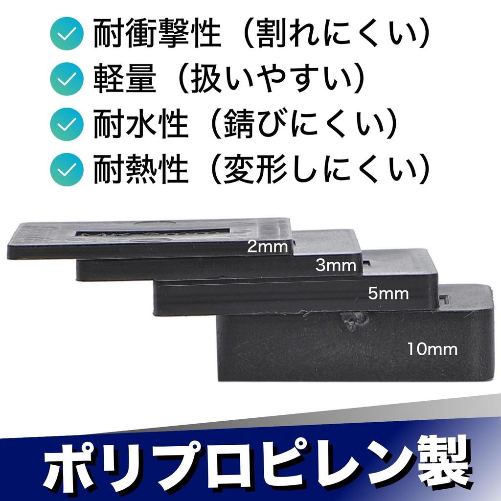 CHASO Level Spacer, 0.08 x 0.4 inches (2/3/5/10 mm), Set of 24, Height Adjustment,