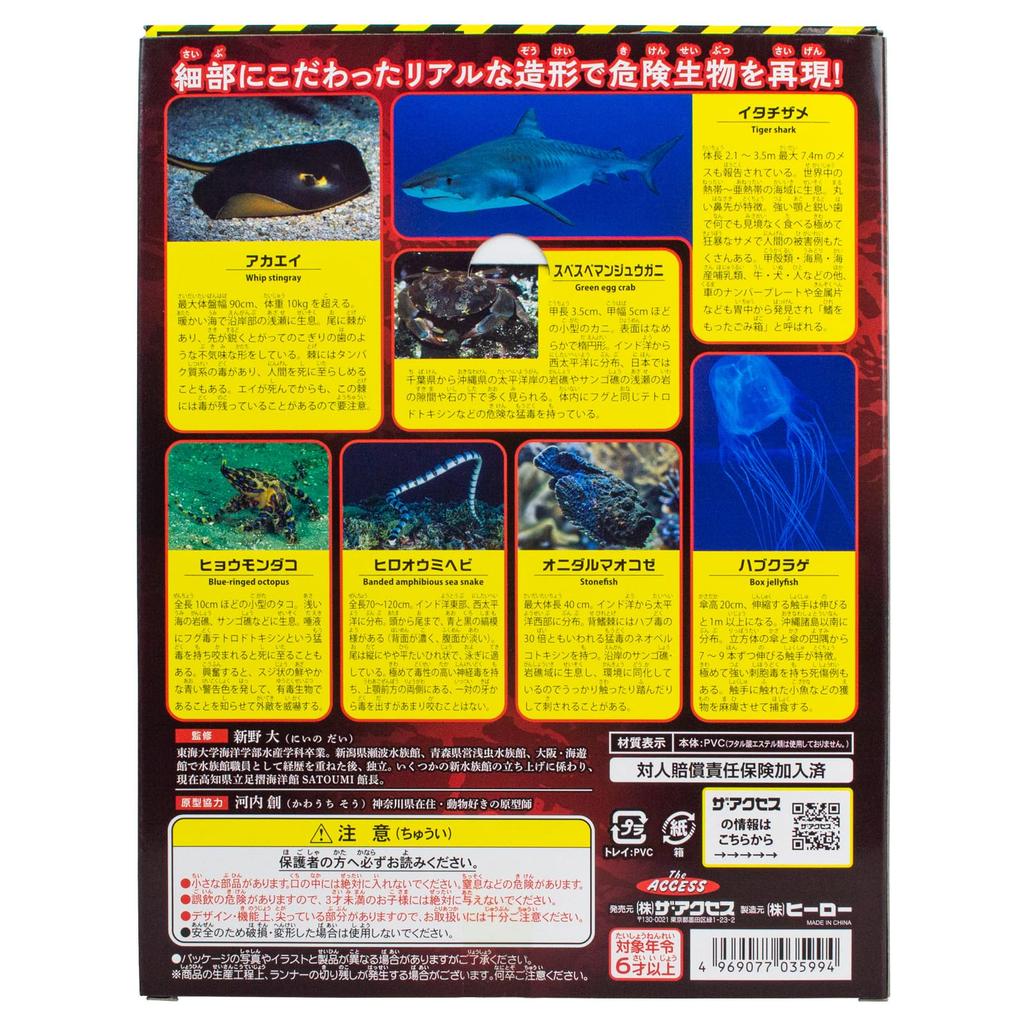 The Access Dangerous Sea 3D Illustrated Aquarium Toys Figures Creatures, Guide, Animals,