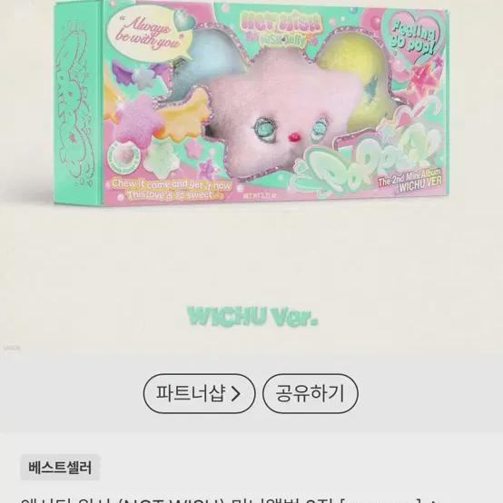 

Nct Wish Попчу!