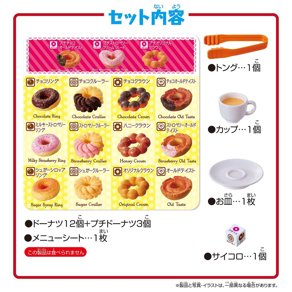 EPOCH Donut on Donut ST Mark Toy Game for Ages 4 and +3, Certified, Up, Players 1-4