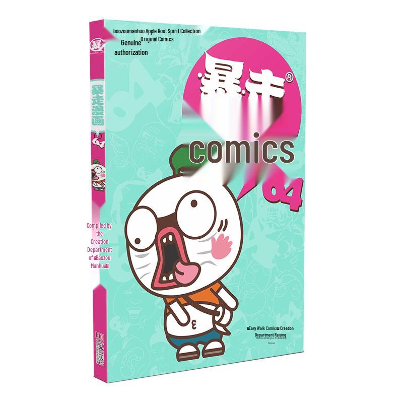 Rage Comics Book 64