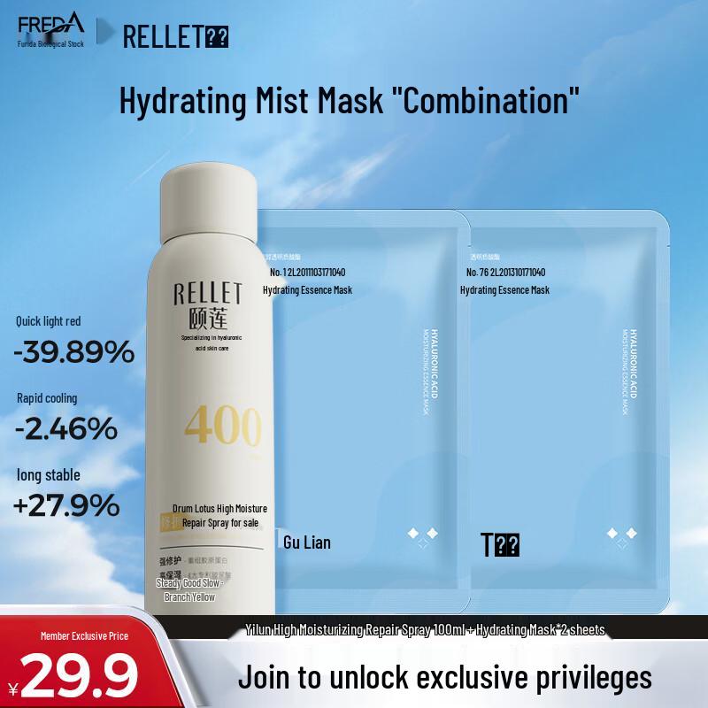 RELLET Hydrating Repair Spray & Sheet Mask Set