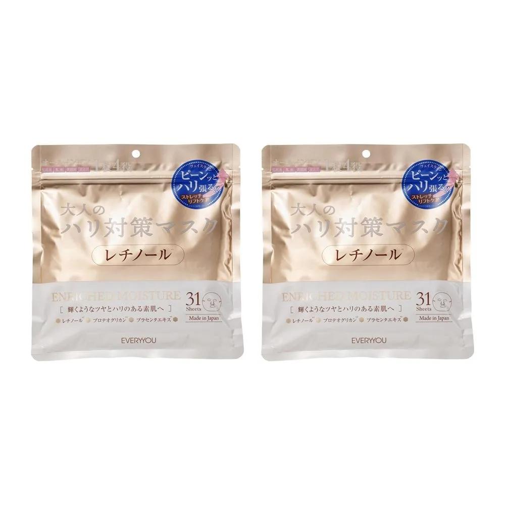 EVERYYOU Elasticity Retinol Facial Mask Pack (31 Sheets) 2 Packs Skincare