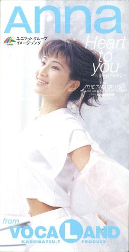 

CD ANNA FROM VOCALAND - Heart To You-yoru Ga Owarumaeni- CTDR28003PROMO TOSHIBA Japan Japanese Pop/Rock Used