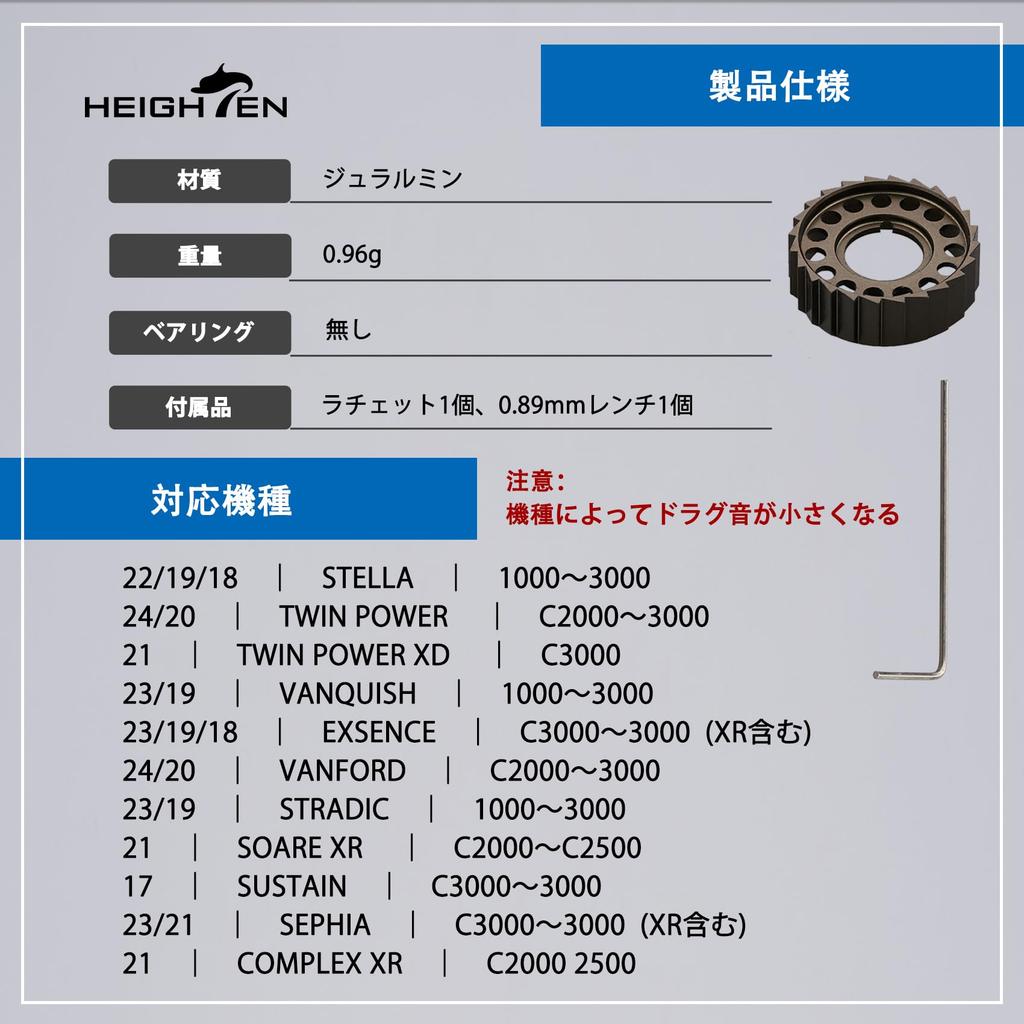 ERHÖHEN Drag Sound Ratschen Shimano Spinnrolle Exklusiv Duraluminiumlegierung Hohe Festigkeit Stella Twin Power Vanquish Exsense Stradic Vanford Sephia