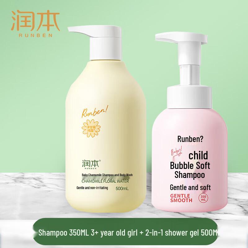 Runben Kids Gentle Bubble Shampoo & Chamomile 2-in-1 Shower Gel Set