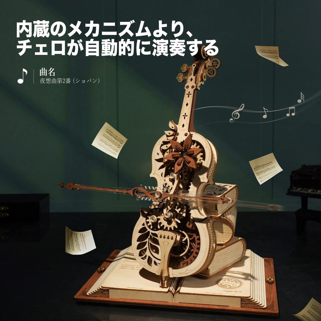 ROKR 3D Puzzle, Magisches Cello Mechanische Spieluhr, Selbstspielend, Keine Musik erforderlich, Holz 3D Puzzle, Bastelset, DIY Basteln, Zusammengebautes Modell, Beweglich