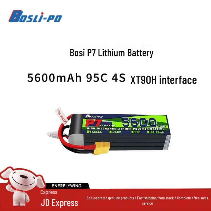 BOSLI-PO P7 High Performance Drone Lithium Battery