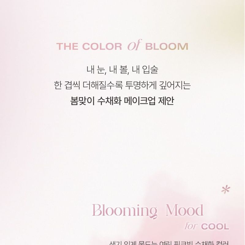 Bbi@ - Ready To Wear Daunenwangen - 11 Farben