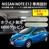 Auto Ideas LED Room Lamp Car Bulb Interior Light 12V Bright 92 Chips Exclusive Design Genuine Replacement White Compatible with Nissan Note E12 Early