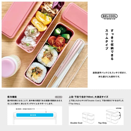 Miyoshi Seisakusho GEL-COOL Lunch Box with Integrated Ice Pack, Fit Series, Slim, S+L, Berry BL, 0101-0179