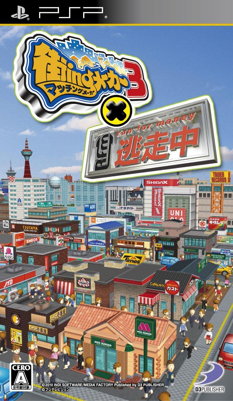 Towning Maker 3 On the Run PSP X -