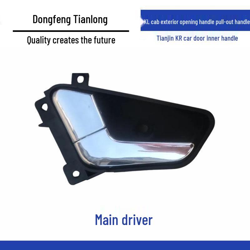 Dongfeng Tianlong KL Cab Outer Door Handle & Tianjin KR Inner Door Handle Standard