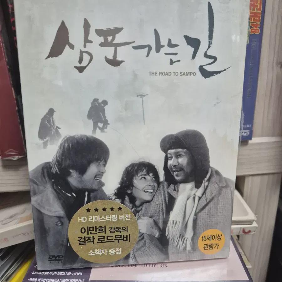 

(DVD) Дорога в Сампо не открыта