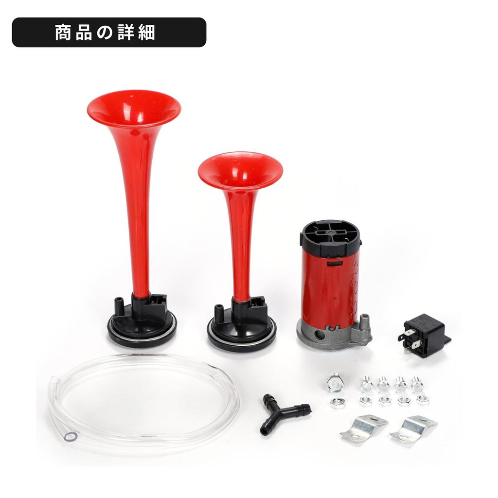 Dual Air Horn with Compressor, 12V, Ferrari Sound, Yankee Horn, Trumpet Horn, Dual (Red)