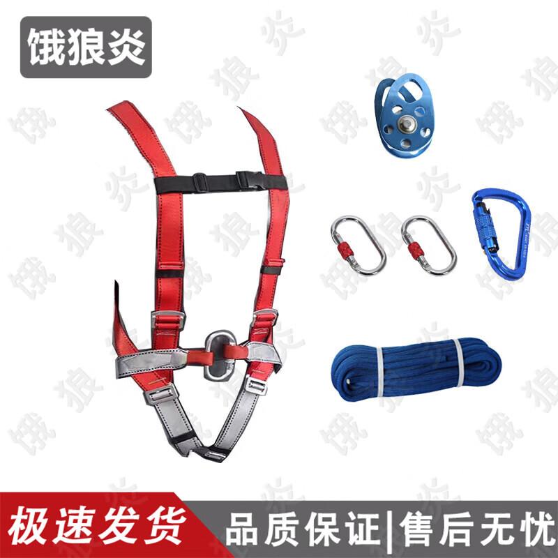Climbing High-Altitude Safety Rappelling Kits