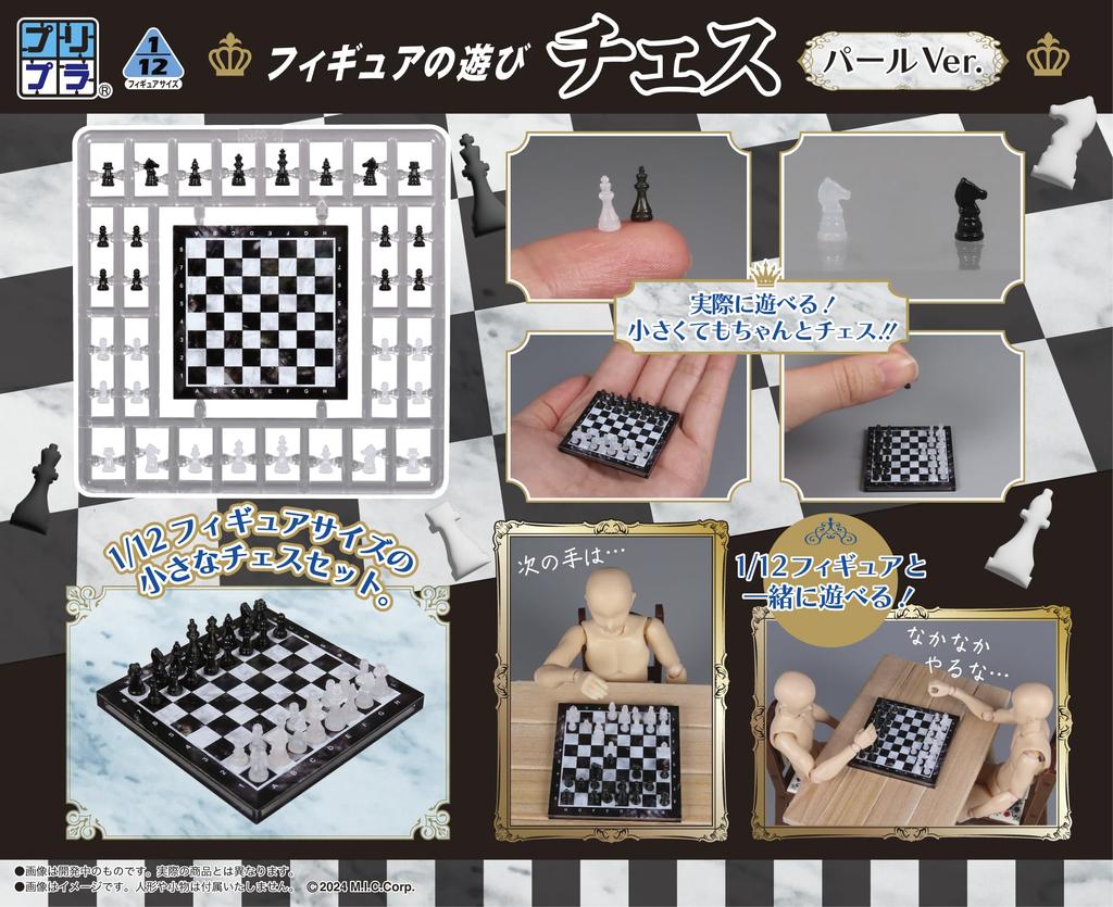 MIC DIG Figure Play Chess Pearl Ver. Pre-painted Plastic Model